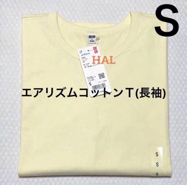 《新品》S☆エアリズムコットンTシャツ 長袖 クリーム イエロー レディース UNIQLO