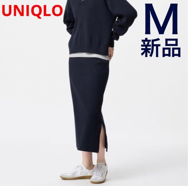 《新品》M☆スムースコットンブレンドスカート ネイビー 紺色 タイトスカート UNIQLO