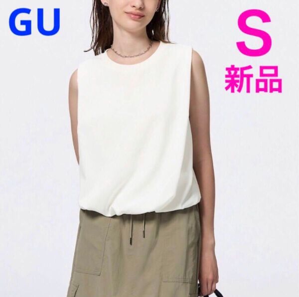 【新品】S☆バブルヘムプルオーバー ノースリーブ オフホワイト カットソー 白 GU