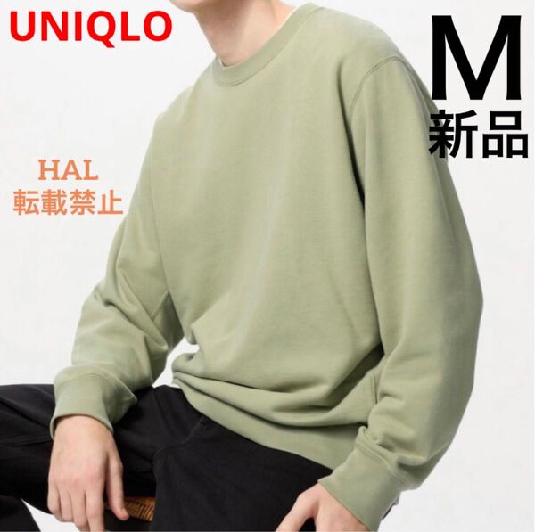《新品》M☆スウェットシャツ グリーン トレーナー メンズ レディース UNIQLO 今期