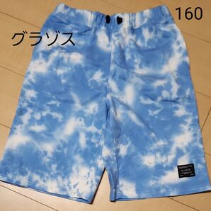 グラゾス ハーフパンツ 160
