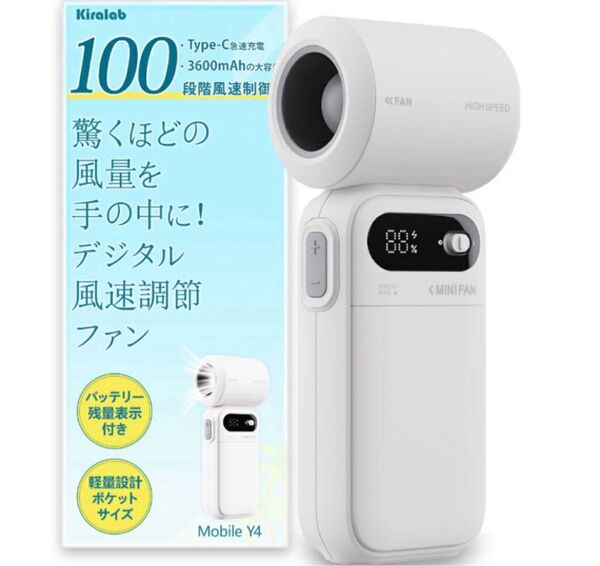 ハンディファン 【驚異の100段階風量調節】コンパクト 小型 超大風量 軽量 デジタル残量表示 動作確認のみ コードレス 充電式
