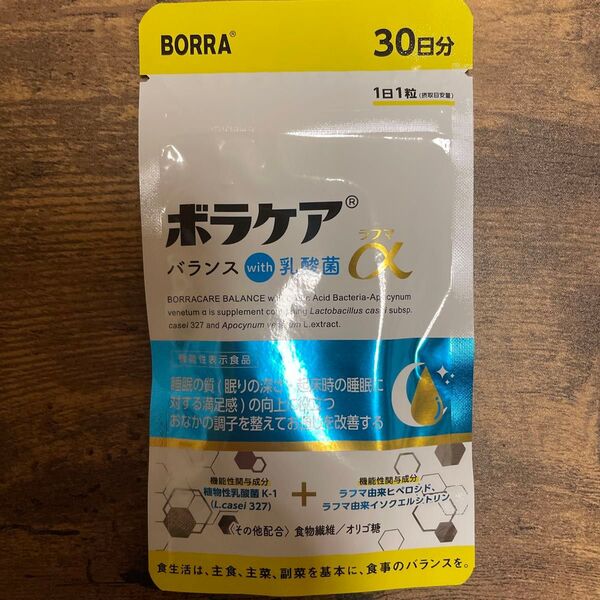 腸活 腸内環境を整える 睡眠の質向上 乳酸菌 サプリ ラフマ 食物繊維 1日1粒 / 30日分 リラックス サプリメント サプリ