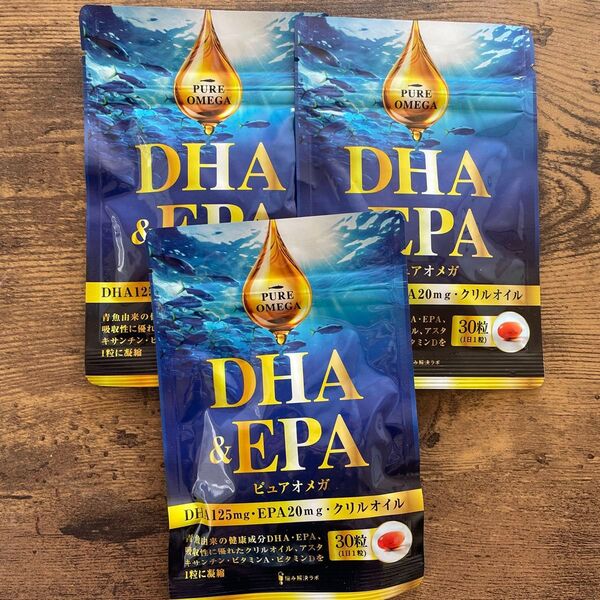 【新品3袋】ピュアオメガ DHA & EPA オメガ3 サプリ 30日分 クリルオイル フィッシュオイル 国産魚油