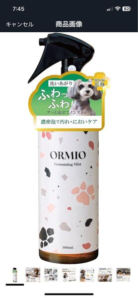 ORMIO 犬 猫 オーガニック ドライシャンプー シャンプー 消臭スプレー 低刺激 国産 グルーミングスプレー 300ml