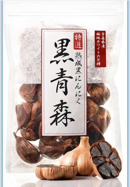 熟成 黒にんにく 黒青森 国産 臭いが少ない 無添加 タンパク質 安心健康ライフ 200g/袋 約1か月分 2026.01.31