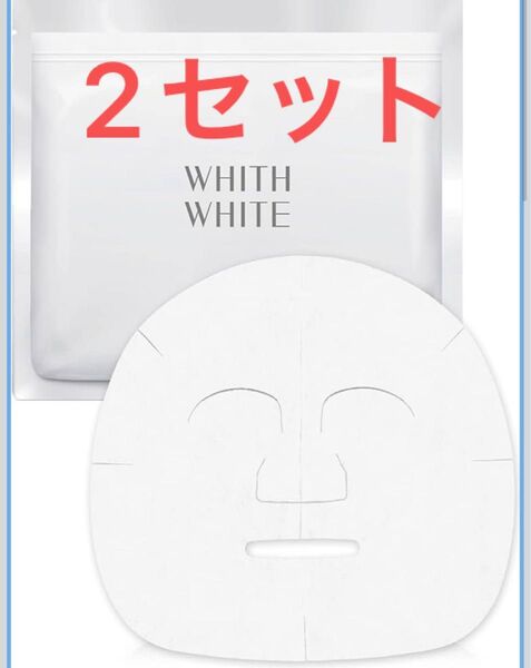 【2袋】新品 フィスホワイト 美白 パック 顔 ニキビ 毛穴ケア 30枚入|液量480ml フェイスパック シートマスク