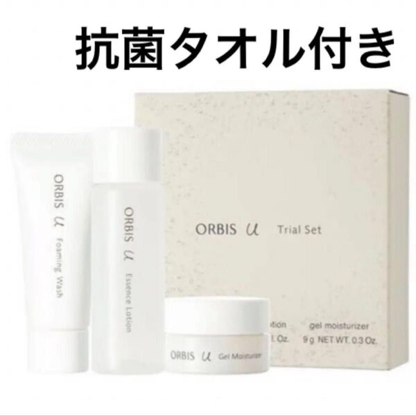 オルビス オルビスユー トライアルセット
