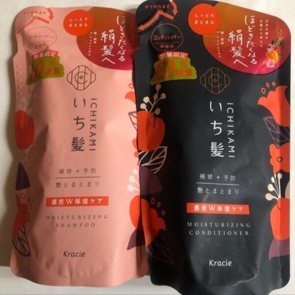 クラシエ いち髪 濃密W保湿ケア シャンプー/コンディショナー 詰替用セット