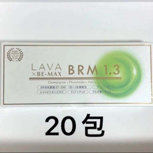 LAVA BRM1.3 20包