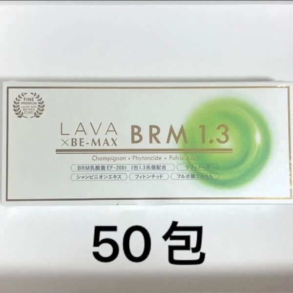 LAVA BRM1.3 1箱50包