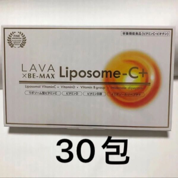LAVA × BE-MAX Liposome-C+