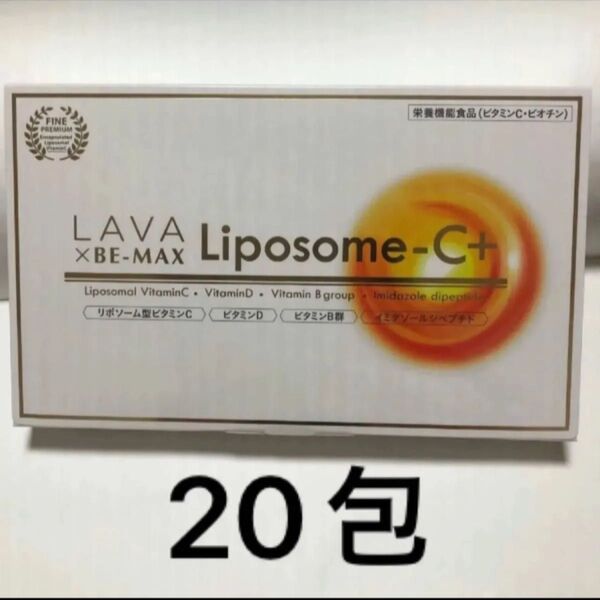 LAVA × BE-MAX Liposome-C+ 20包
