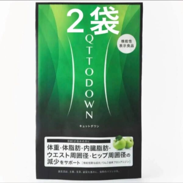 LAVA QTTODOWN 2袋