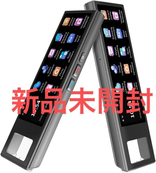 【新品未開封】MOIDYOU 翻訳機 翻訳ペン 142言語対応 OCRスキャン通訳機能付き
