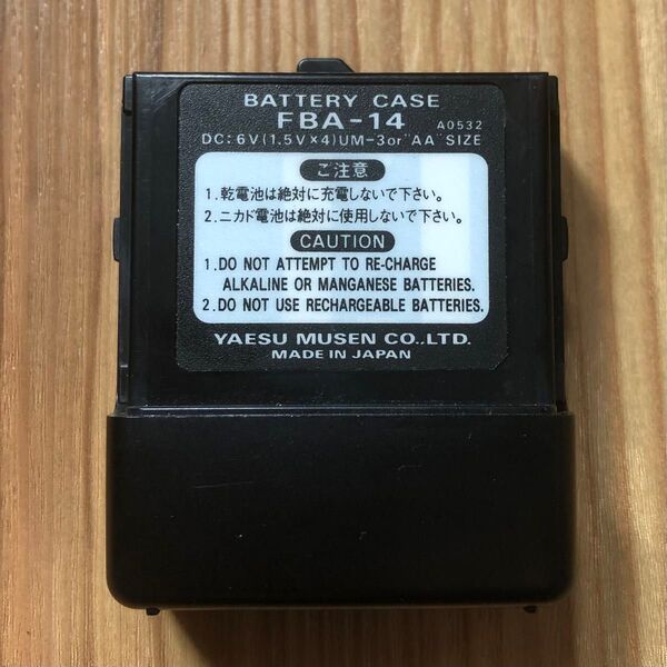YAESU ヤエス FBA-14 電池ケース 状態良 FT-11 FT-41 FT-51 他