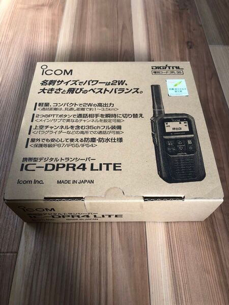 ICOM アイコム IC-DPR4 lite デジタル簡易無線 地上30ch 上空5ch マイク セット 元箱 取説 保証残有