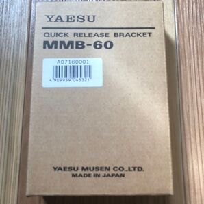 ヤエス MMB-60 車載 ブラケット 未使用 FT-5800 FT-7800 FT-8100 FT-8500 FT-8900 他