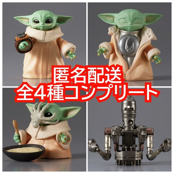 スター・ウォーズ グローグーいっぱいコレクション2 全4種コンプリート