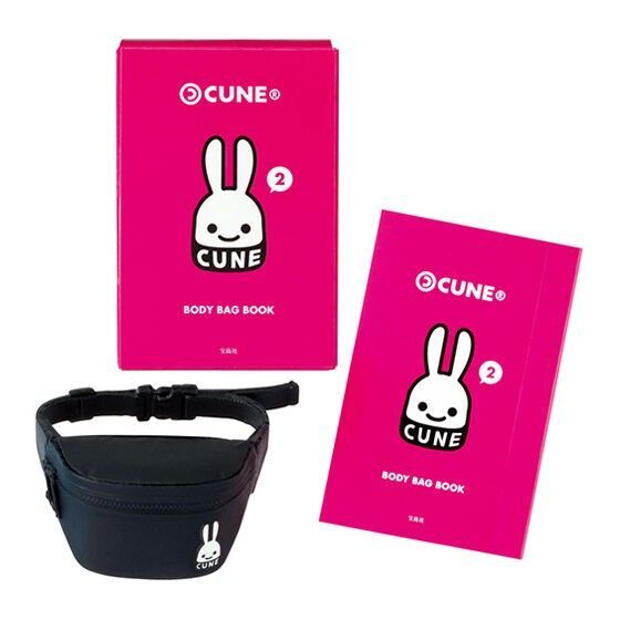 豆ガシャ本 CUNE ブック&バッグ ミニチュアフィギュア BODY BAG