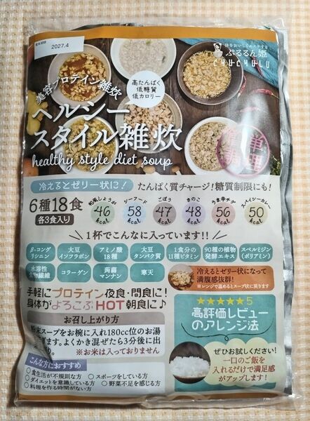 ヘルシースタイル雑炊 18食入り