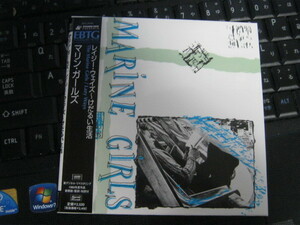 MARINE GIRLS マリン・ガールズ / LAZY WAYS レイジーウェイズ～けだるい生活 帯付紙ジャケCD レア EVERYTHING BUT THE GIRL TRACEY THORN