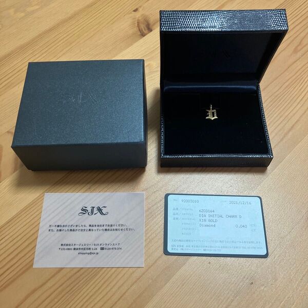 美品 SJX INITIAL CHARM イニシャル チャーム (D)