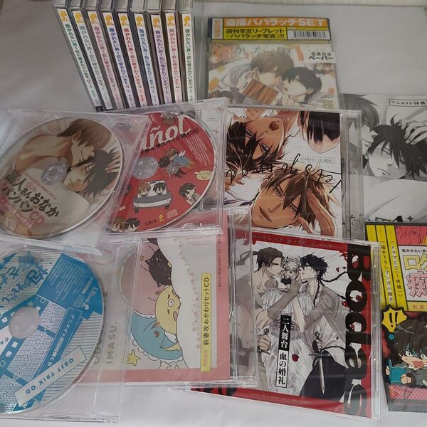 「抱かれたい男1位に脅されています。」だかいち ドラマCDセット