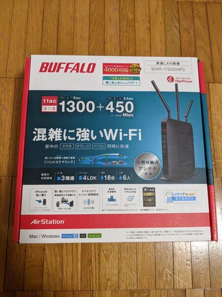 BUFFALO WXR-1750DHP2 無線LAN ルーター バッファロー