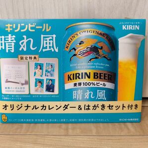 晴れ風 オリジナルカレンダー&はがきセット