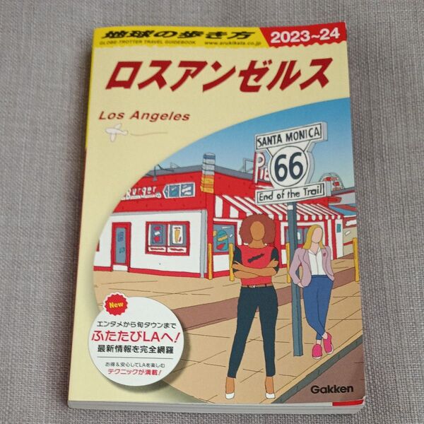 地球の歩き方 ロスアンゼルス(2023-2024年版) 地球の歩き方編集室/編集