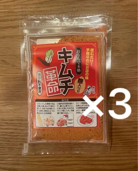 【新品】キムチ革命 60g×3袋
