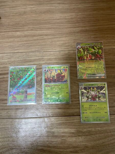 ポケモンカード カジッチュAR、カミッチュ「マスターボールミラー」、カミツオロチ、カミツオロチex 4枚セット