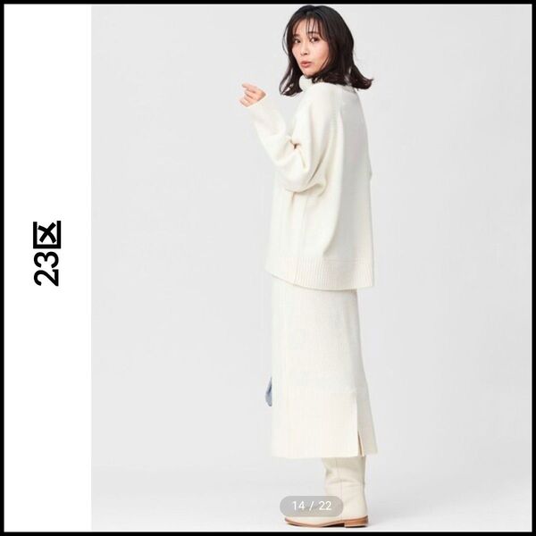 【出品取り消し前です♪希望価格でどうぞ♪】23区●大きいサイズ/44♪ウールカシミヤタートルネックゆったりニット/美品 上質