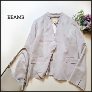 【値段交渉お気軽に♪】ビームスハート●新品未使用タグ付き♪ラチネカラーレスジャケット/オケージョン フォーマル 通勤 ノーカラー