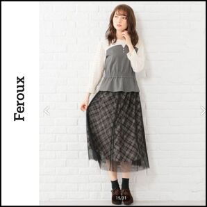 【値段交渉お気軽に♪】Feroux/フェルゥ●未使用級美品♪2枚チュール重ねチェック柄ロング丈スカート Aライン フレア 上品