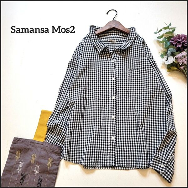 【値段交渉お気軽に♪】サマンサモスモス●2way♪ギンガムチェック柄リネンシャツ/カシュクールにも◎ 羽織り 日焼け対策 コットン