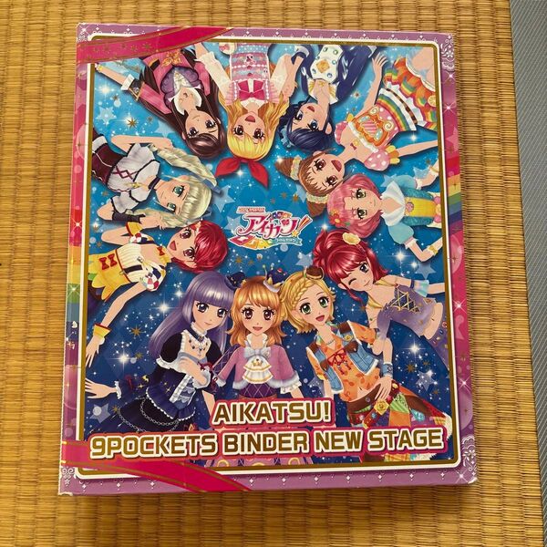 アイカツ 9ポケットバインダー (カードなし)