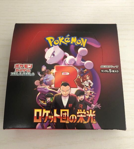 ポケモンカードゲーム ロケット団の栄光 シュリンクなし ぺりぺりあり 1BOX
