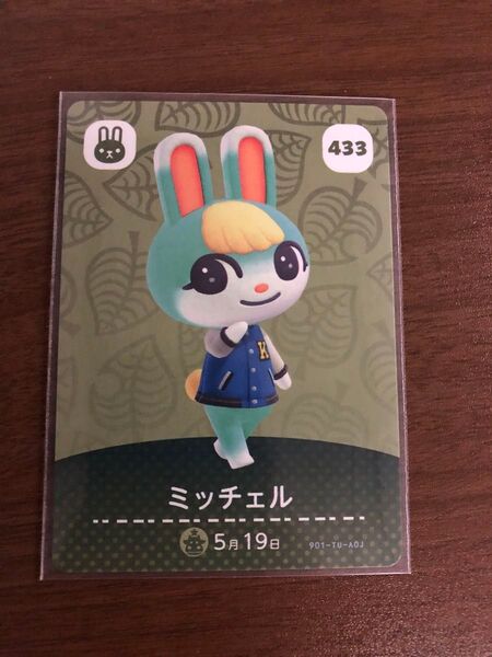 匿名配送 どうぶつの森 amiiboカード ミッチェル
