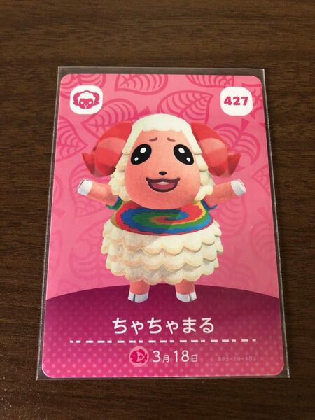 匿名配送 どうぶつの森 amiiboカード ちゃちゃまる