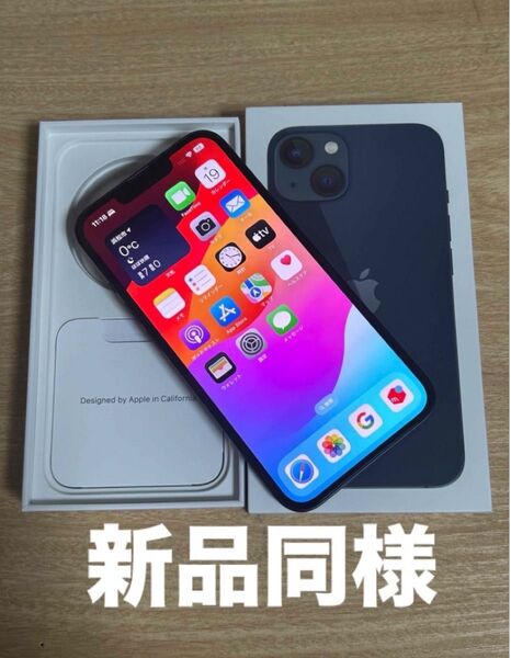 新品同様 iPhone13 128GB SIMフリー ブラック 『即発送』 アップル