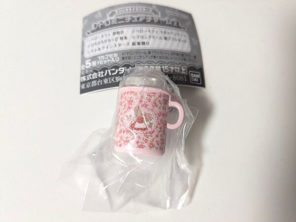 サンリオキャラクターズレトロミニチュアチャーム2 マロンクリーム歯ブラシセット ガチャ 新品未開封