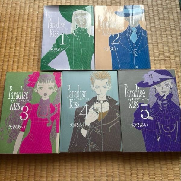 パラダイスキス 全5巻セット(中古品)