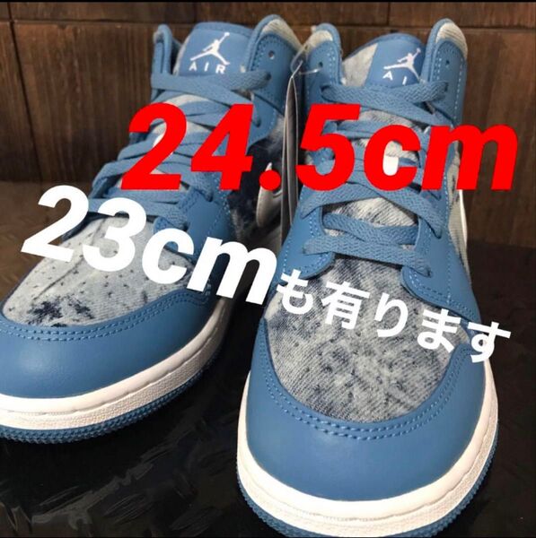 NIKE AIR JORDAN 1 MID(GS) WASHED DENIM 24.5cm