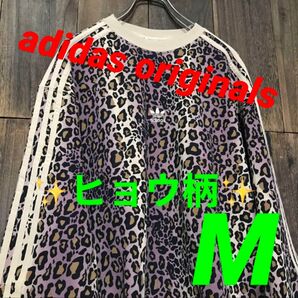 ラスト1点 アディダスオリジナルス オーバーサイズ 刺繍 ヒョウ柄 スウェット M