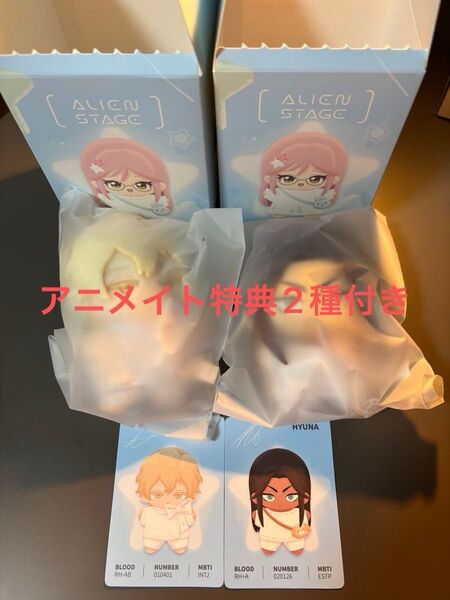 エイリアンステージ ヒトデ風ぬいぐるみキーホルダー ルカヒョナセット アニメイト特典付き