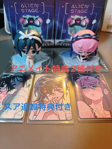 エイリアンステージ 自由舞台シリーズ フィギュア スアミジセット アニメイト特典付き