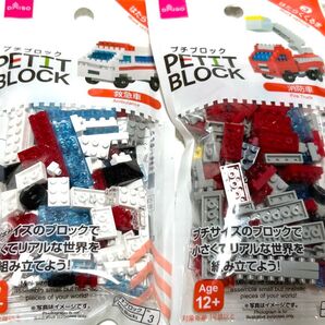 ダイソー プチブロック 消防車 救急車 2個セット