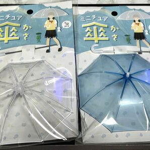 ミニチュア傘 2個セット